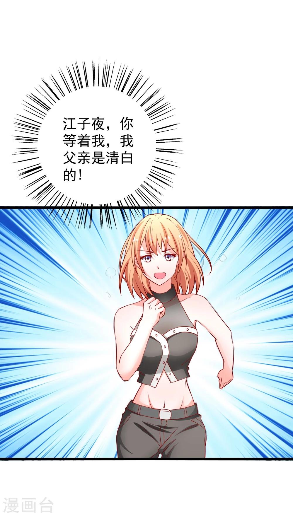 第69话 真人秀35