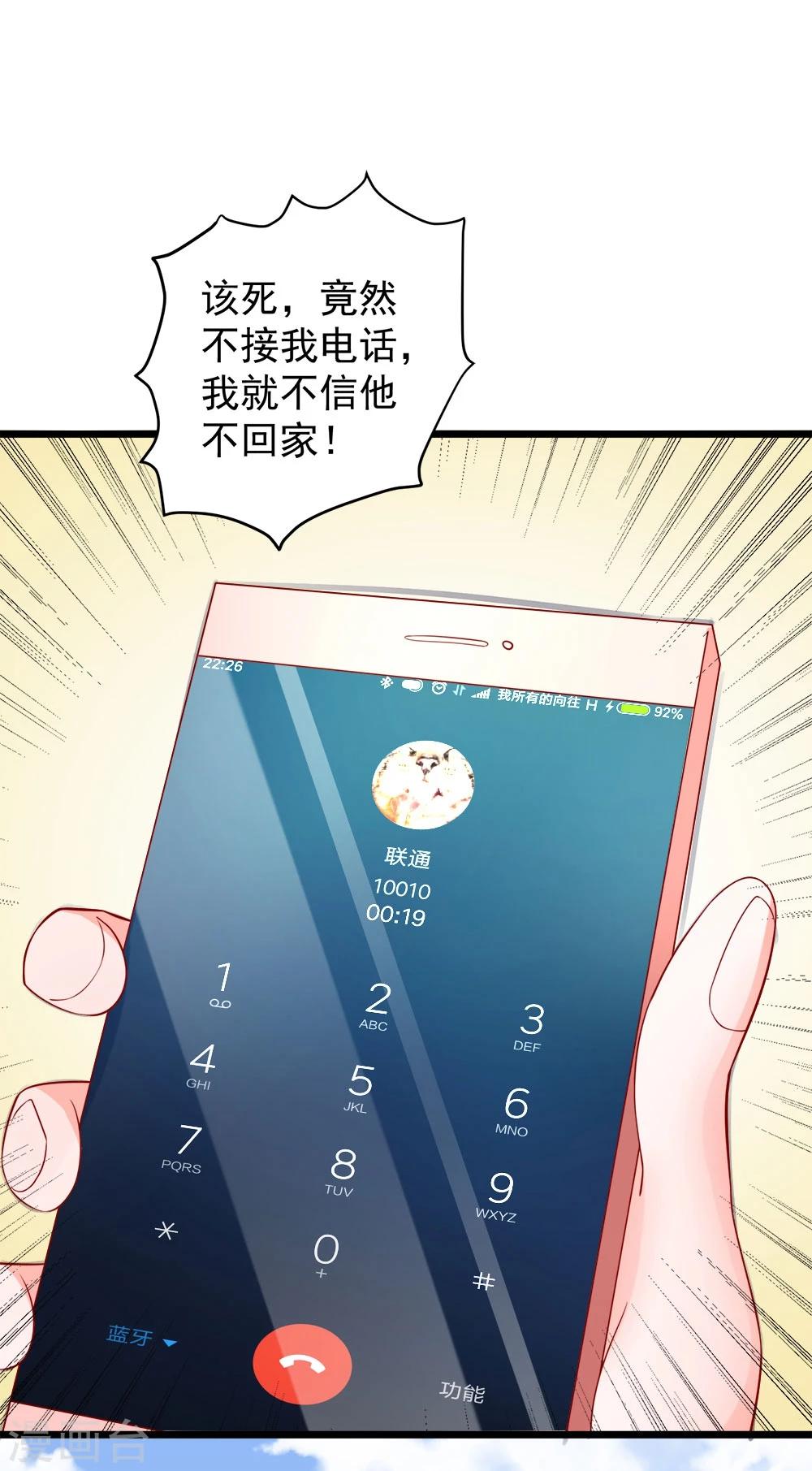 第69话 真人秀37