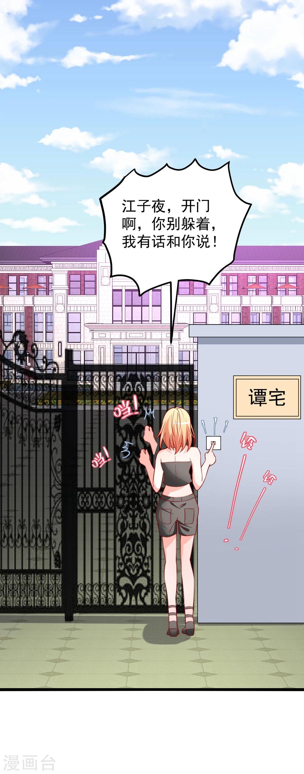 第69话 真人秀38