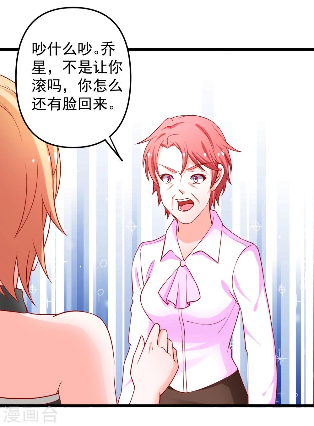 第69话 真人秀39