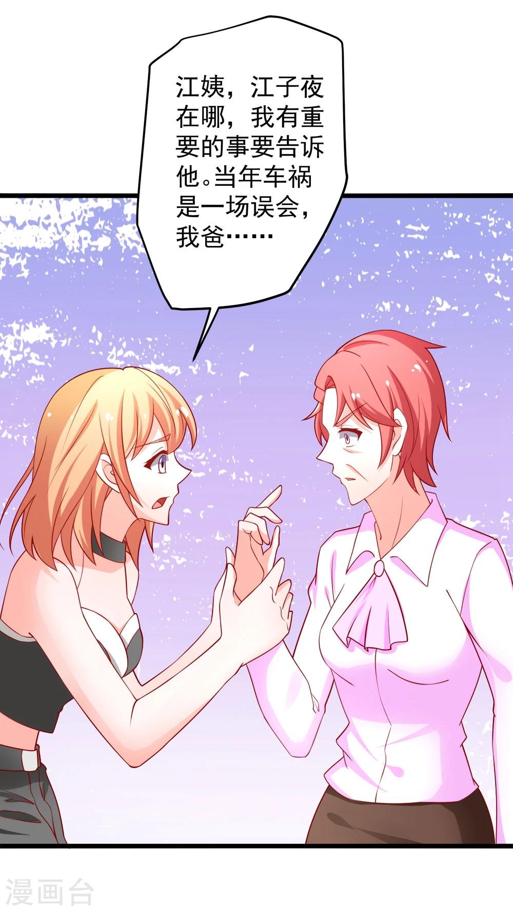 第69话 真人秀40