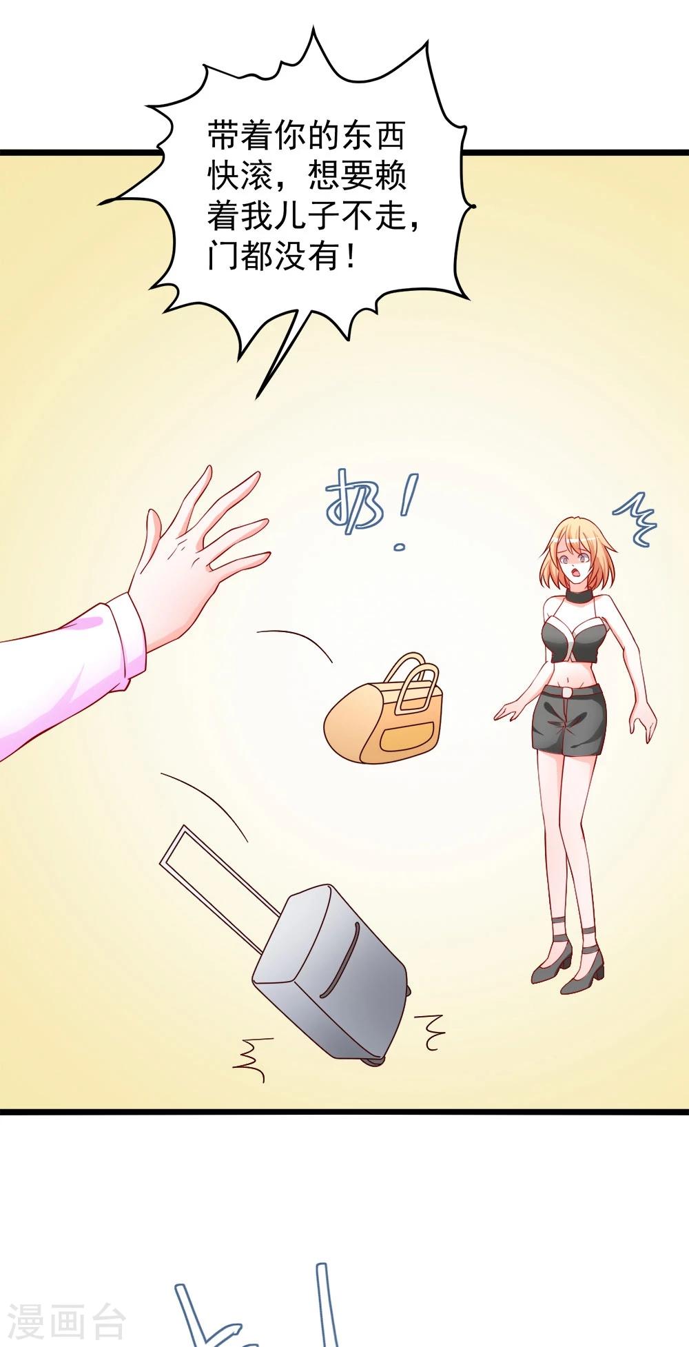 第69话 真人秀42