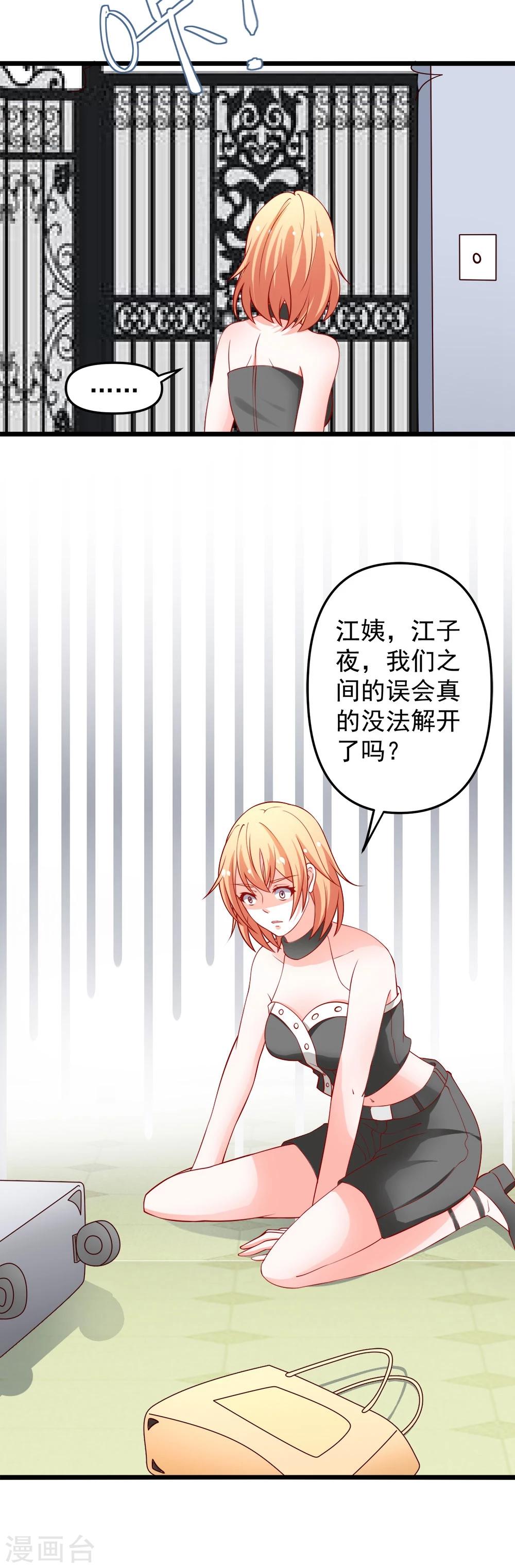 第69话 真人秀43