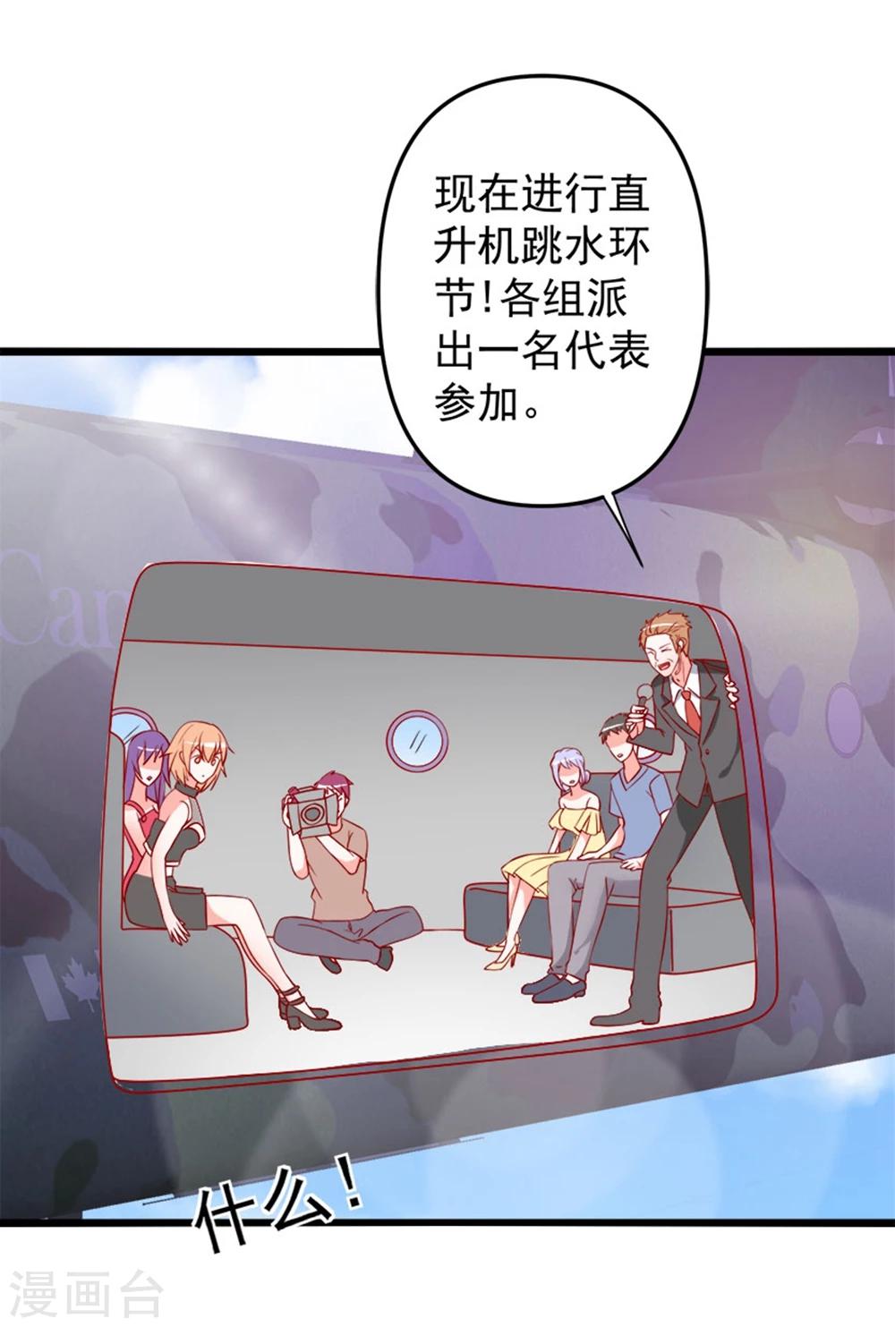 第69话 真人秀7