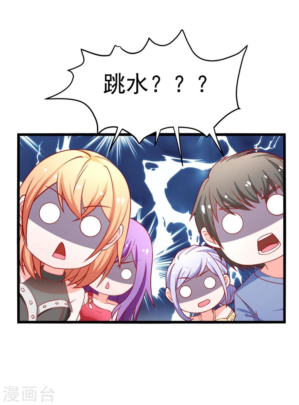第69话 真人秀8