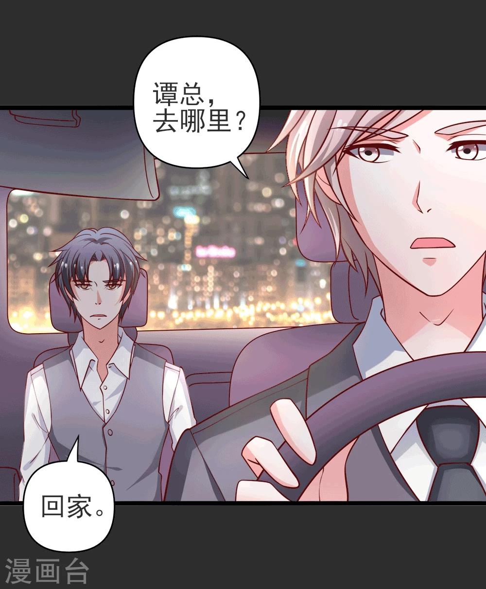 第71话 忘掉江子夜吧！1
