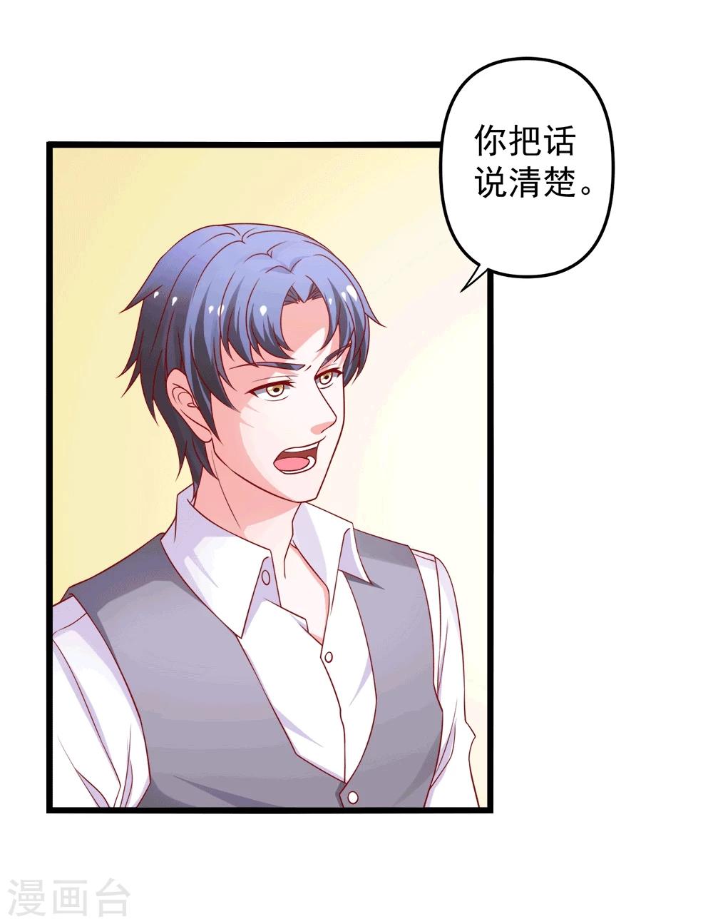 第71话 忘掉江子夜吧！12