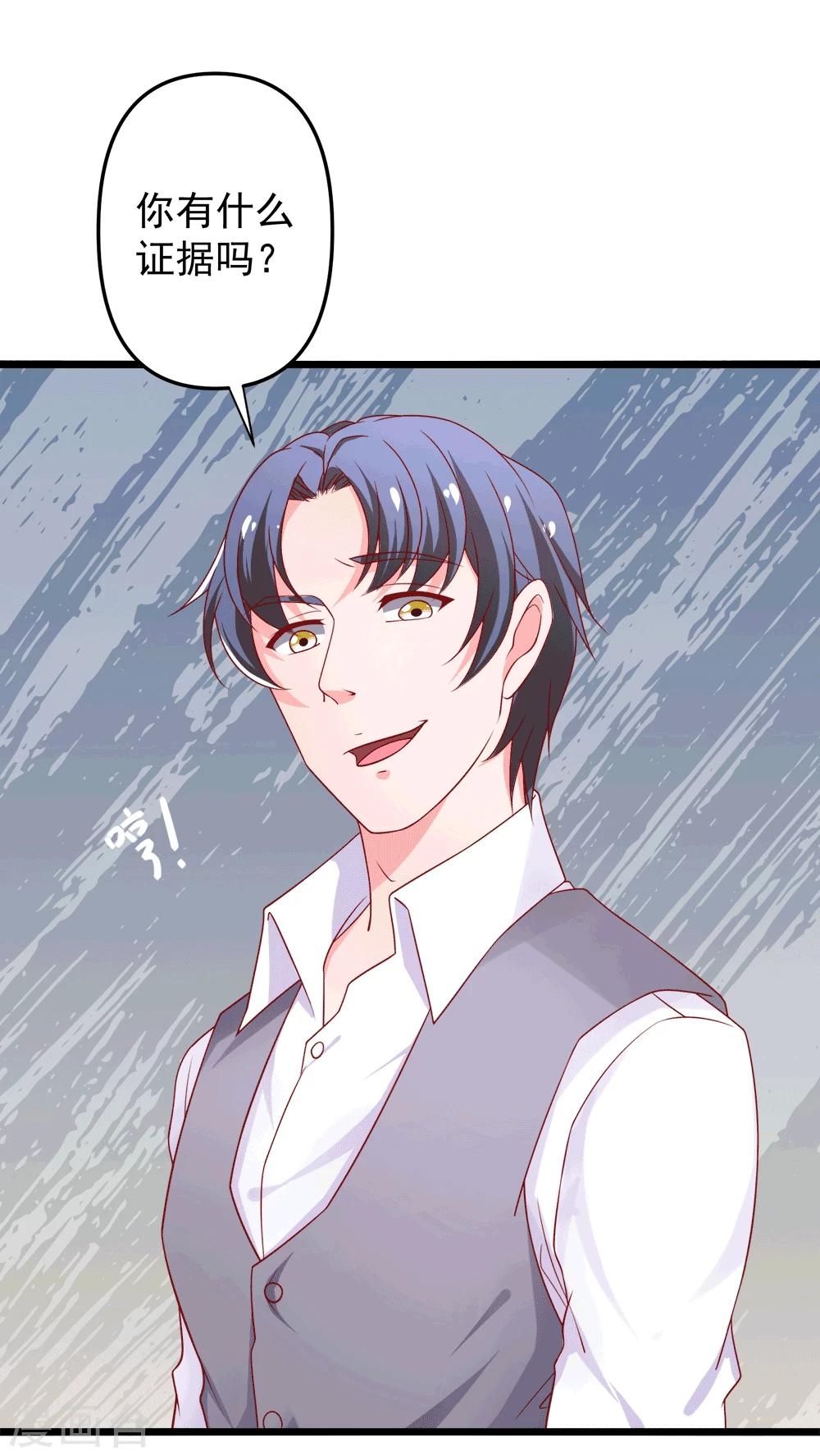第71话 忘掉江子夜吧！14