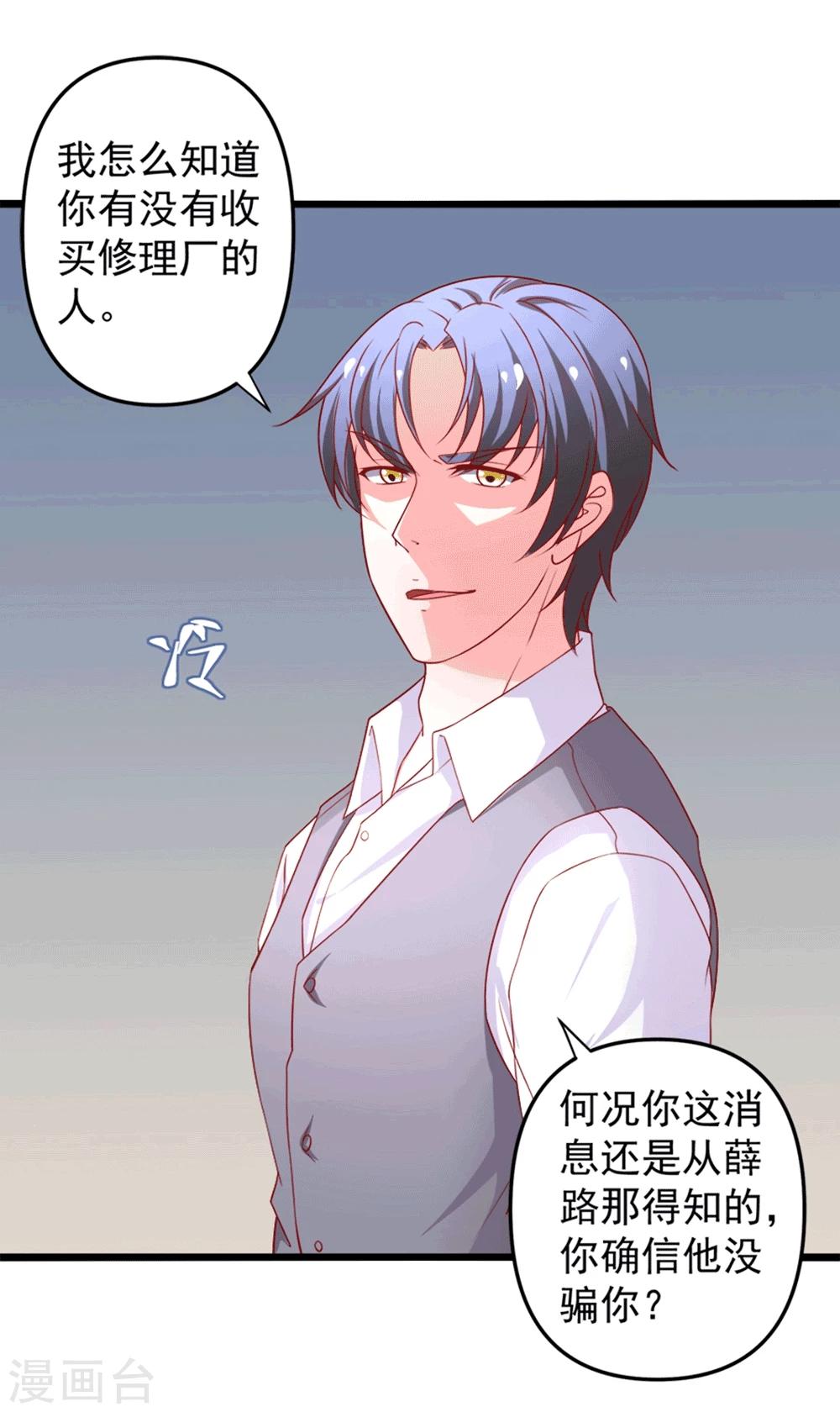 第71话 忘掉江子夜吧！17