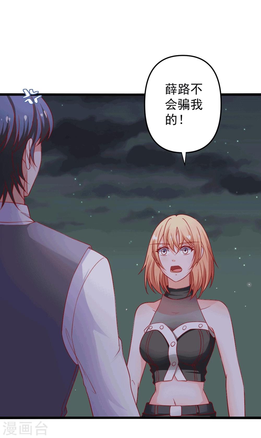 第71话 忘掉江子夜吧！18