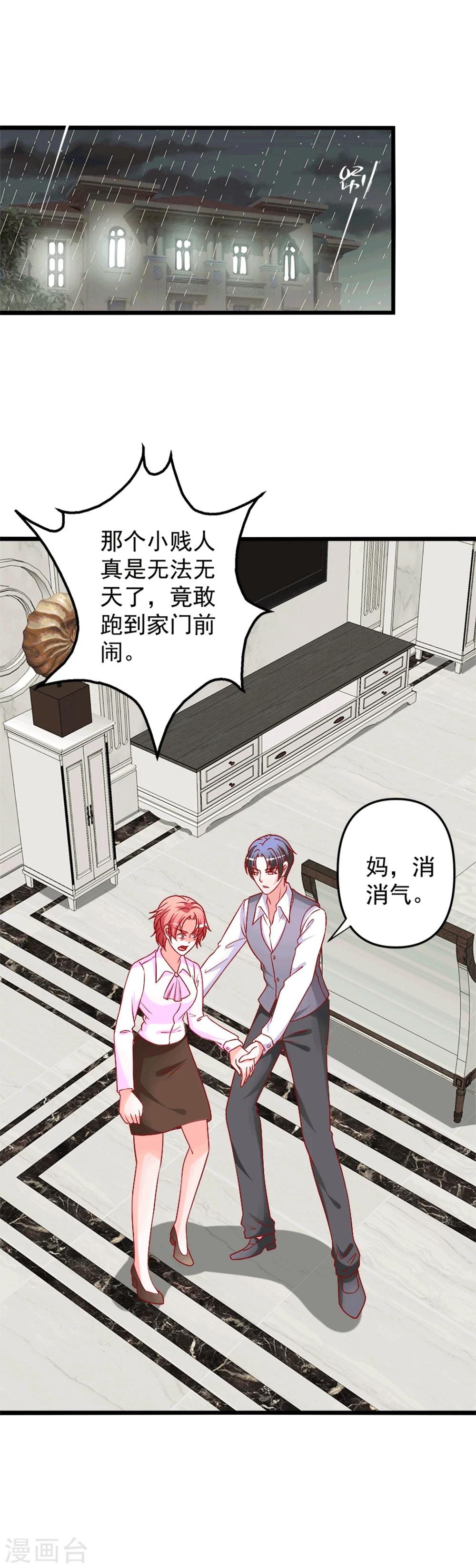 第71话 忘掉江子夜吧！32
