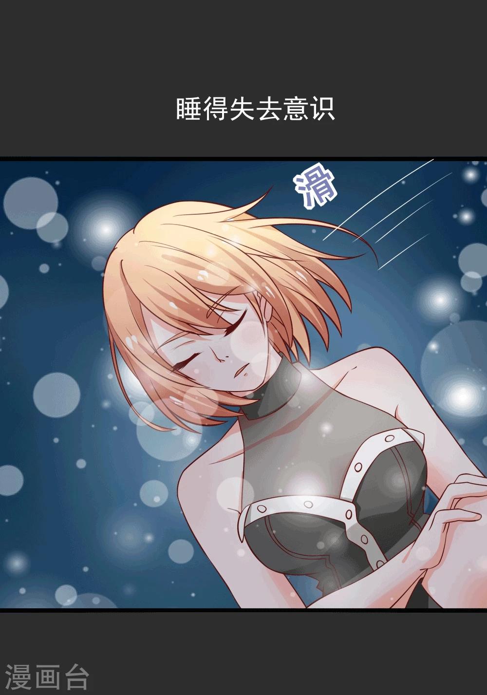 第71话 忘掉江子夜吧！5