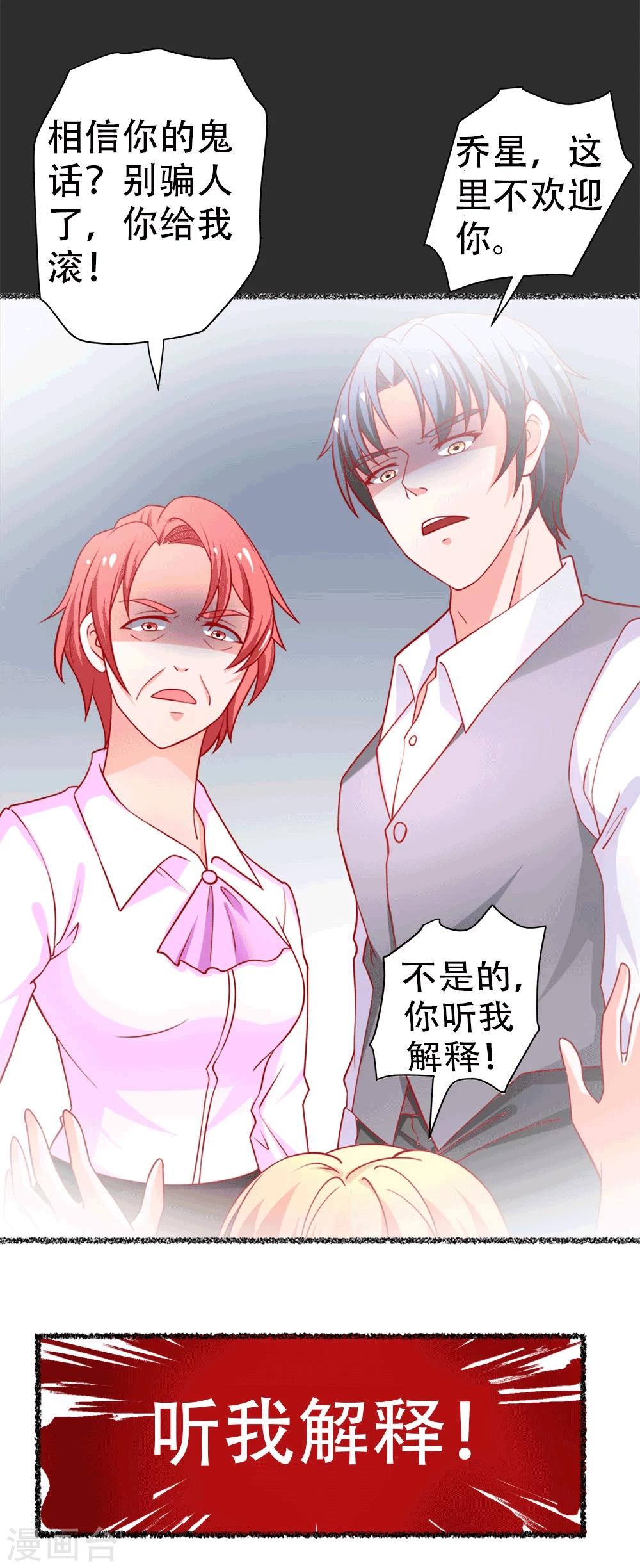 第71话 忘掉江子夜吧！9