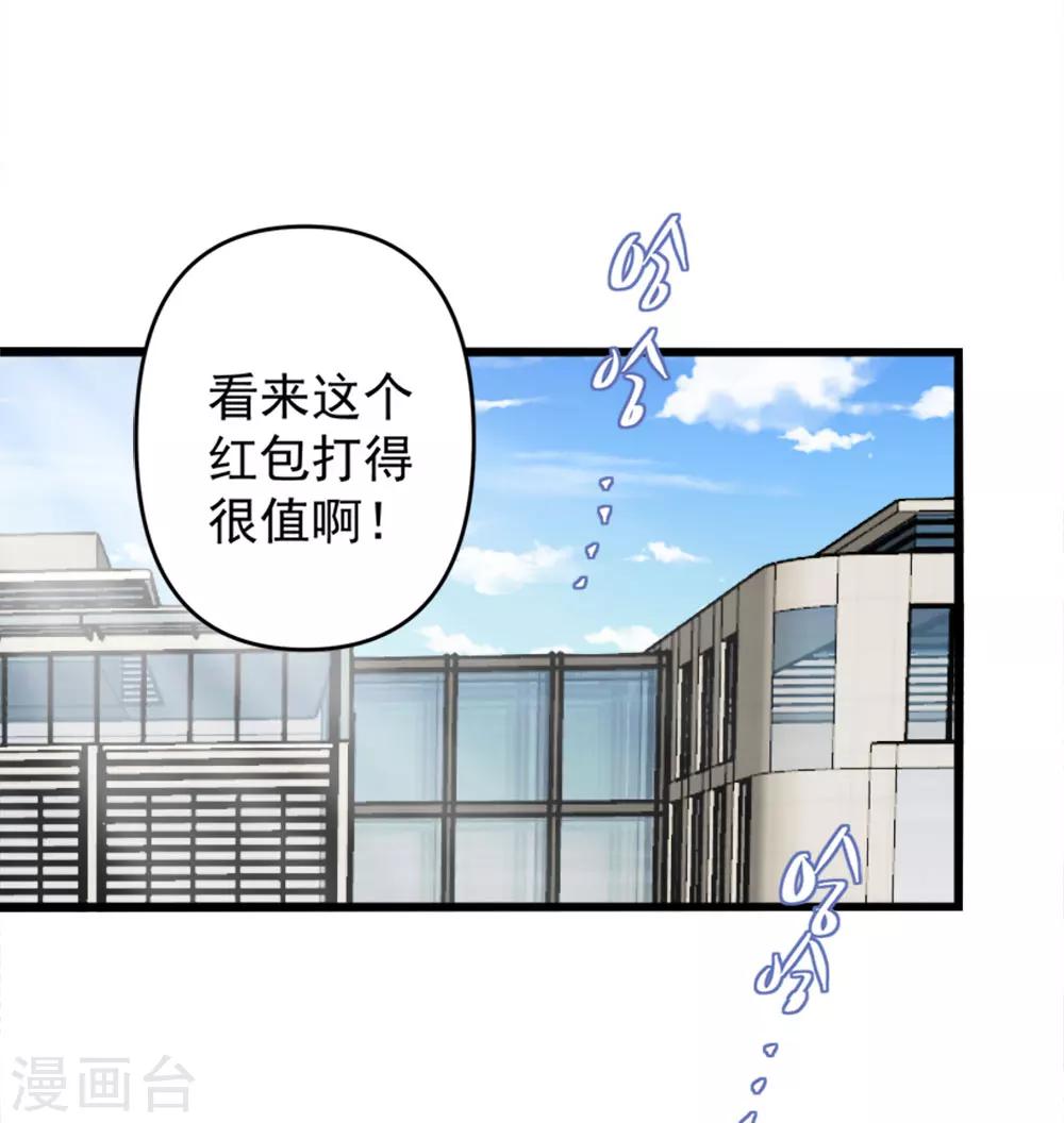 第73话 乔星不是那样的人10