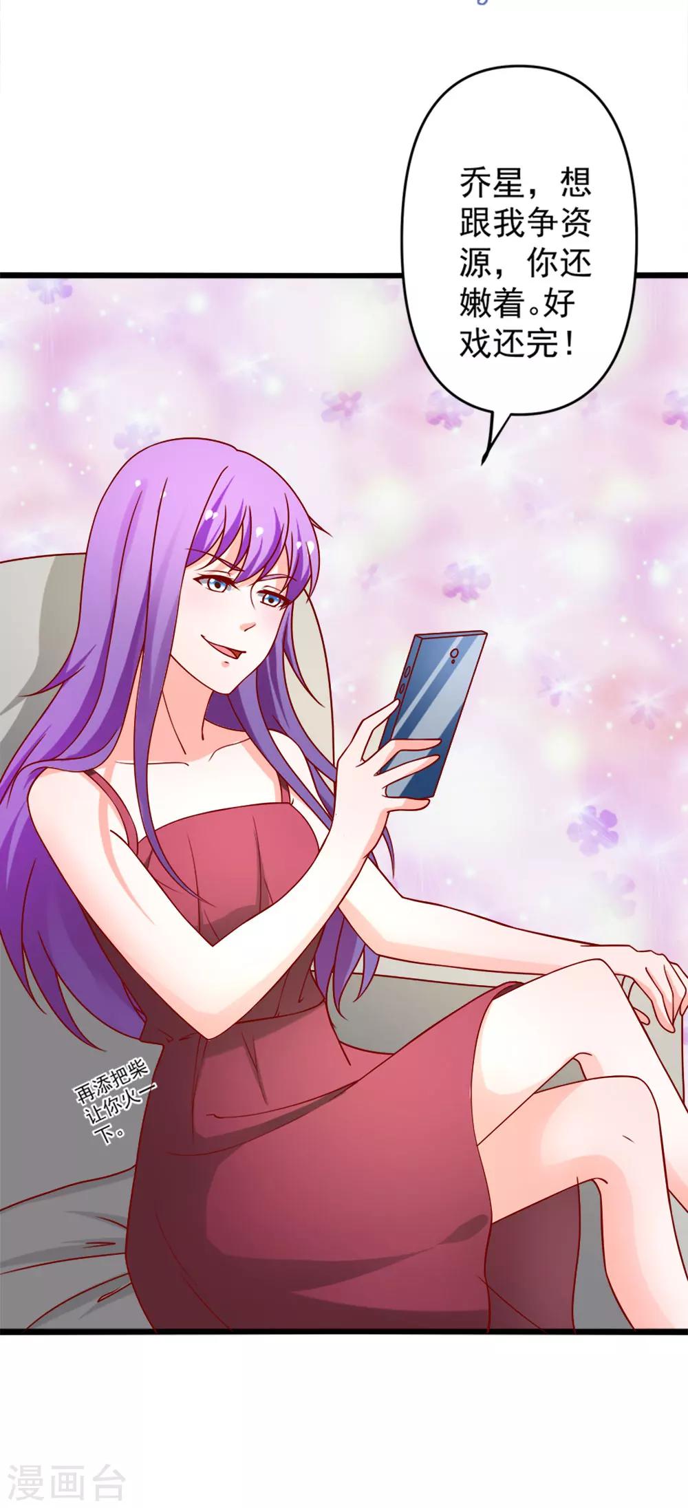 第73话 乔星不是那样的人11