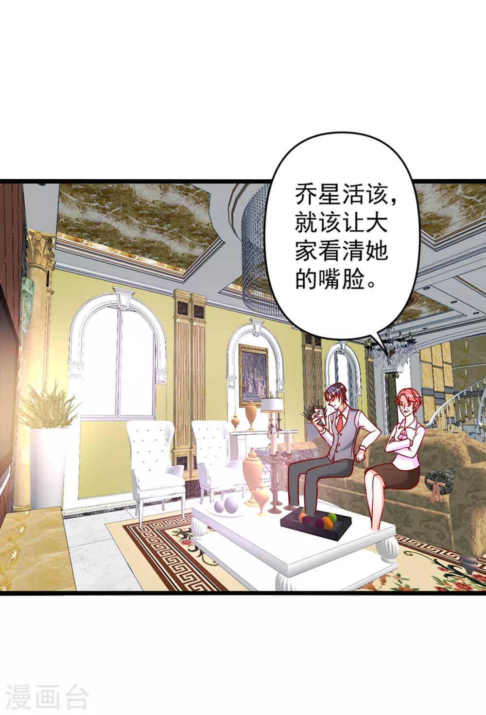 第73话 乔星不是那样的人15