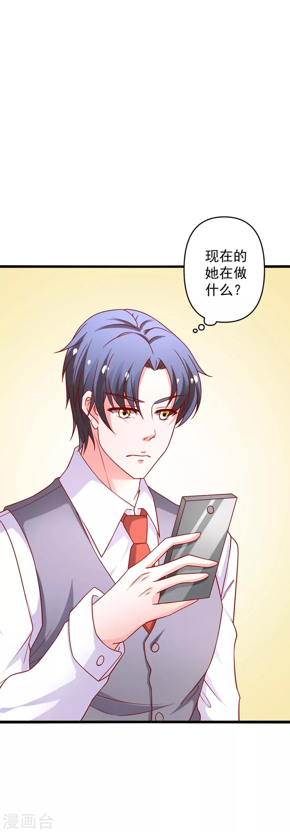 第73话 乔星不是那样的人17