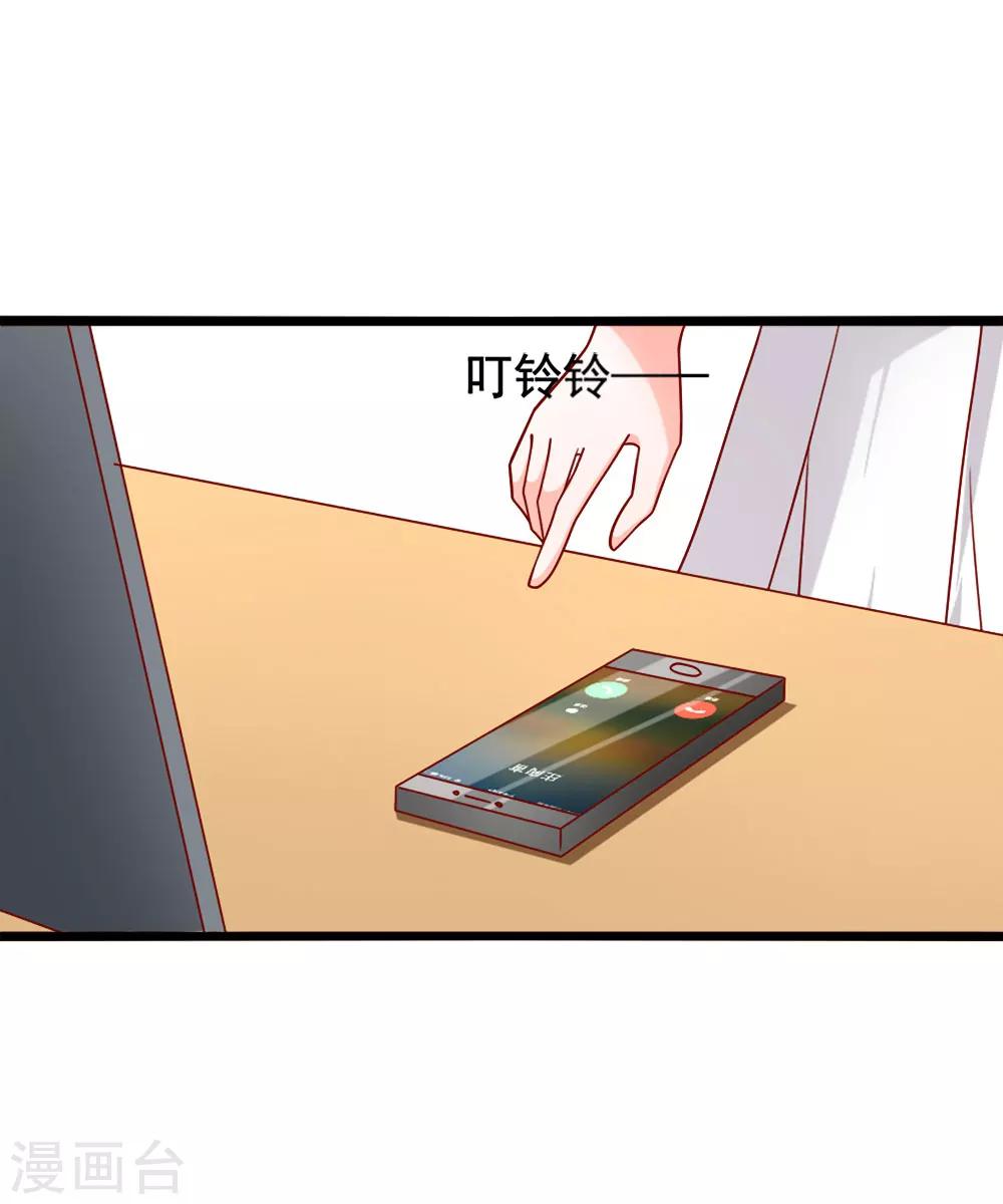 第73话 乔星不是那样的人18