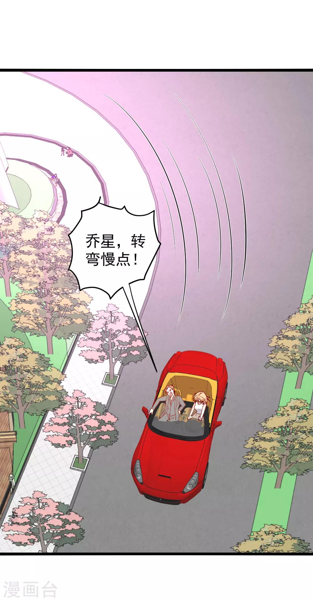 第73话 乔星不是那样的人24