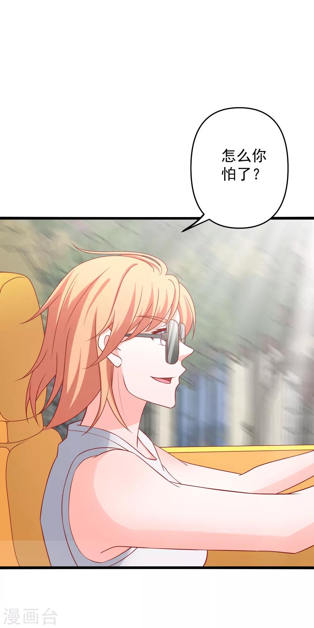 第73话 乔星不是那样的人25