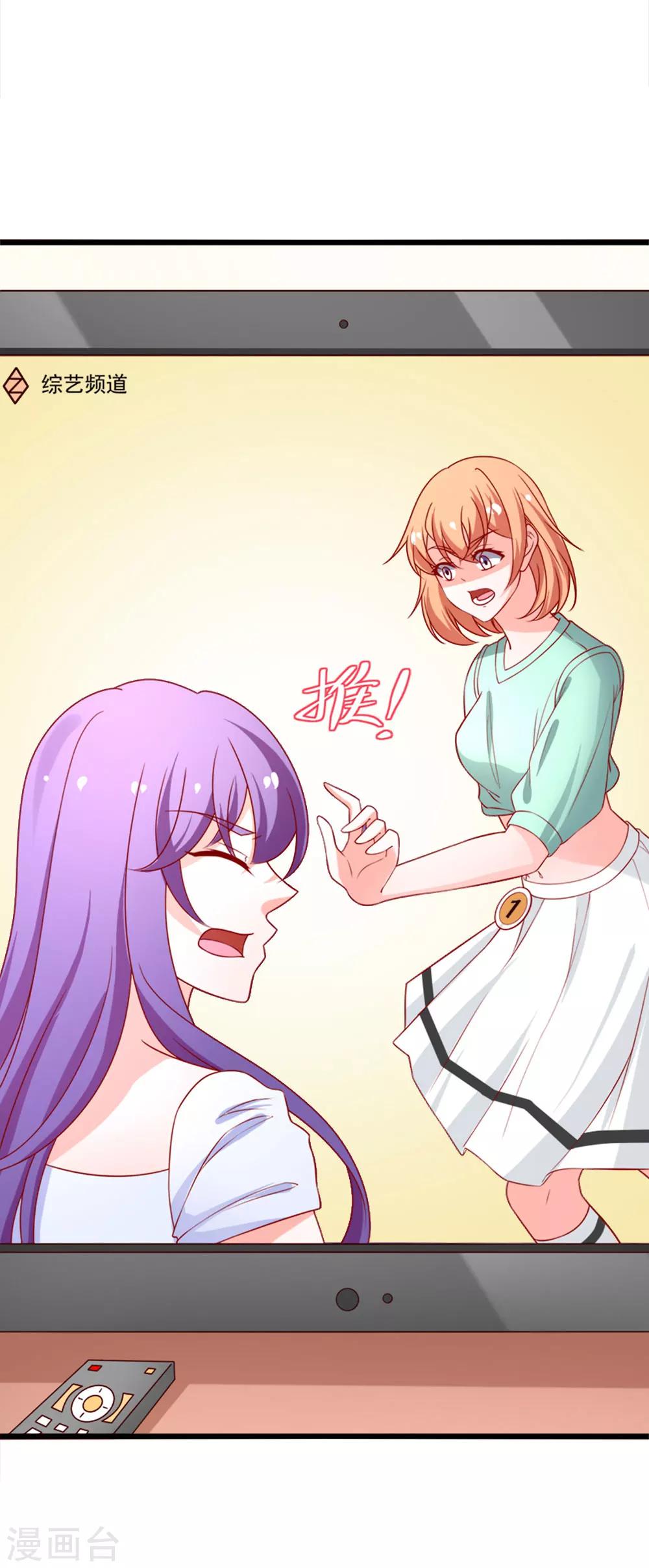 第73话 乔星不是那样的人3