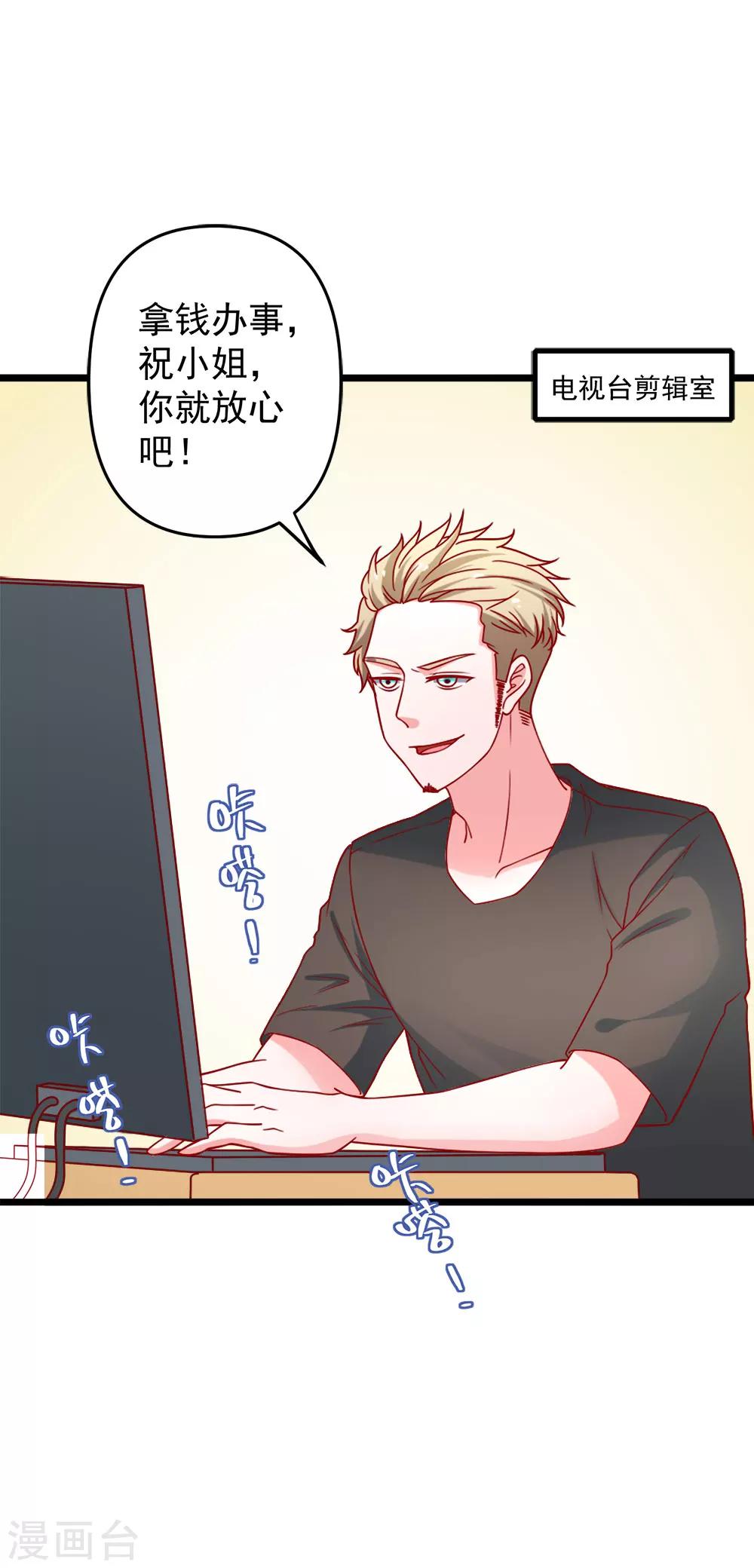 第73话 乔星不是那样的人30