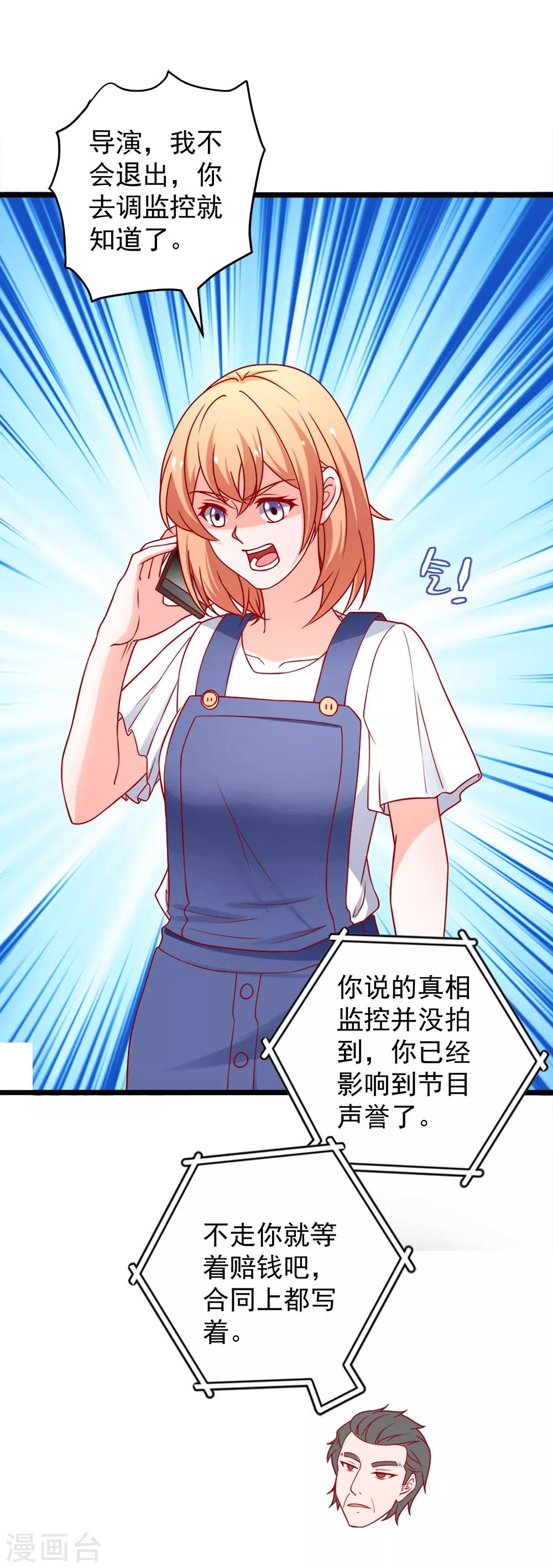 第73话 乔星不是那样的人31