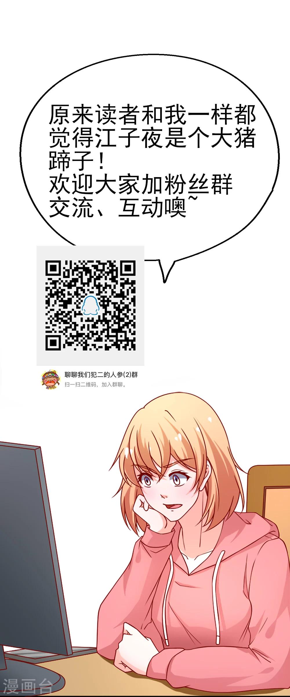 第73话 乔星不是那样的人34
