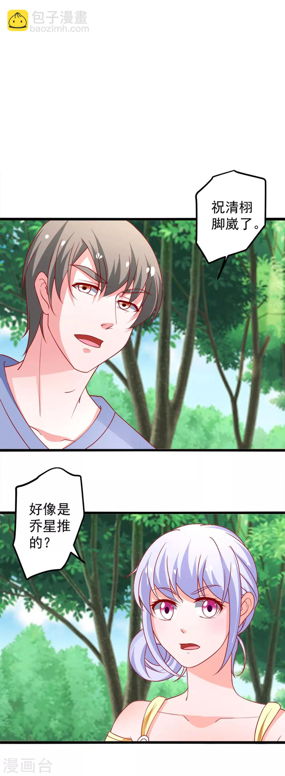 第73话 乔星不是那样的人4