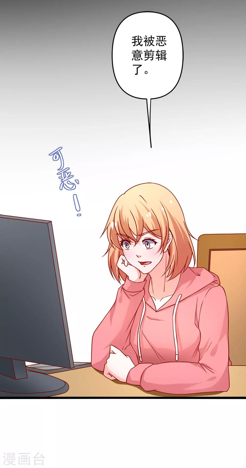 第73话 乔星不是那样的人7