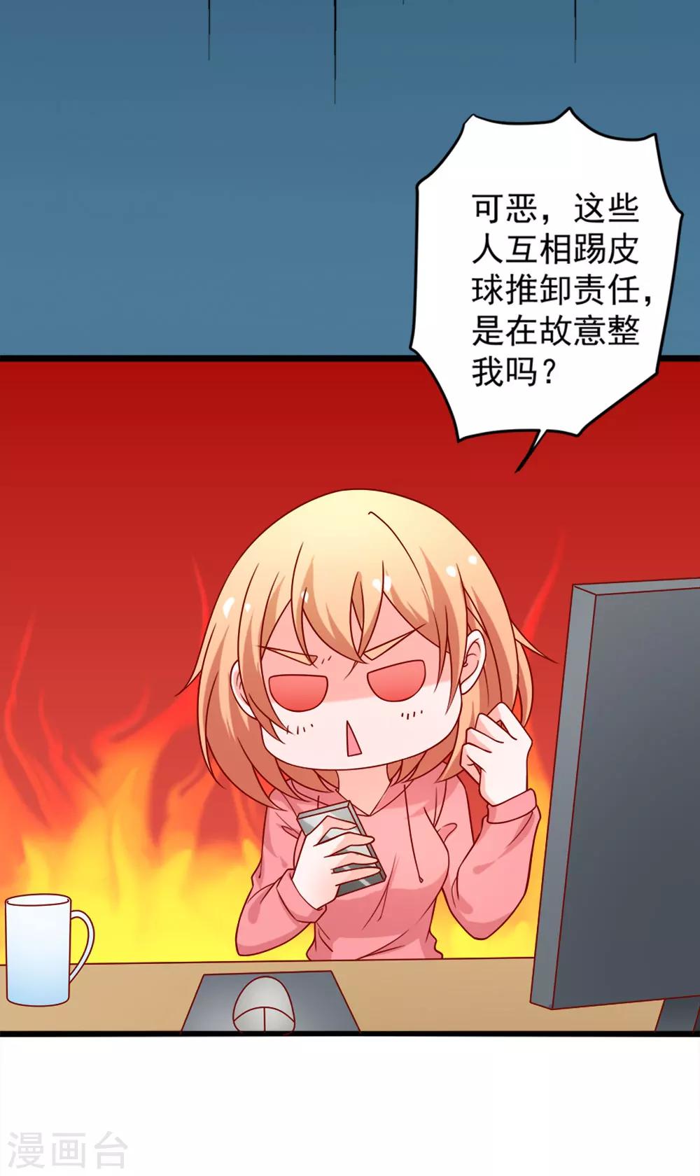 第73话 乔星不是那样的人9