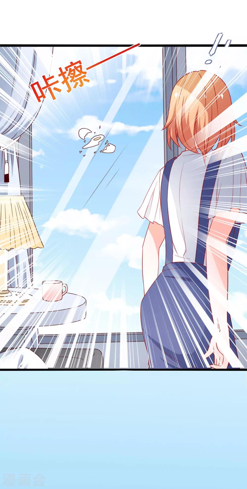 第74话 乔星“贱人”1