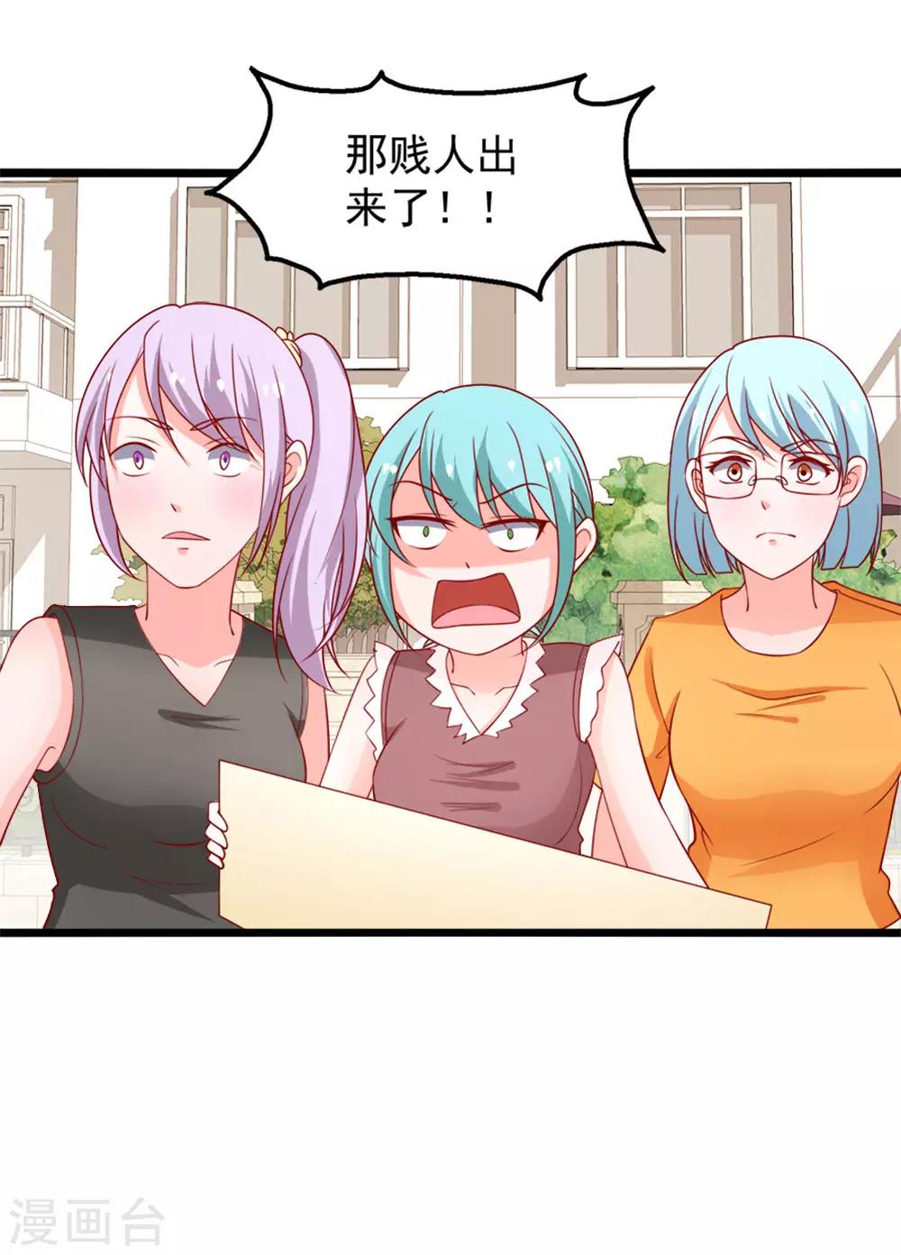 第74话 乔星“贱人”15