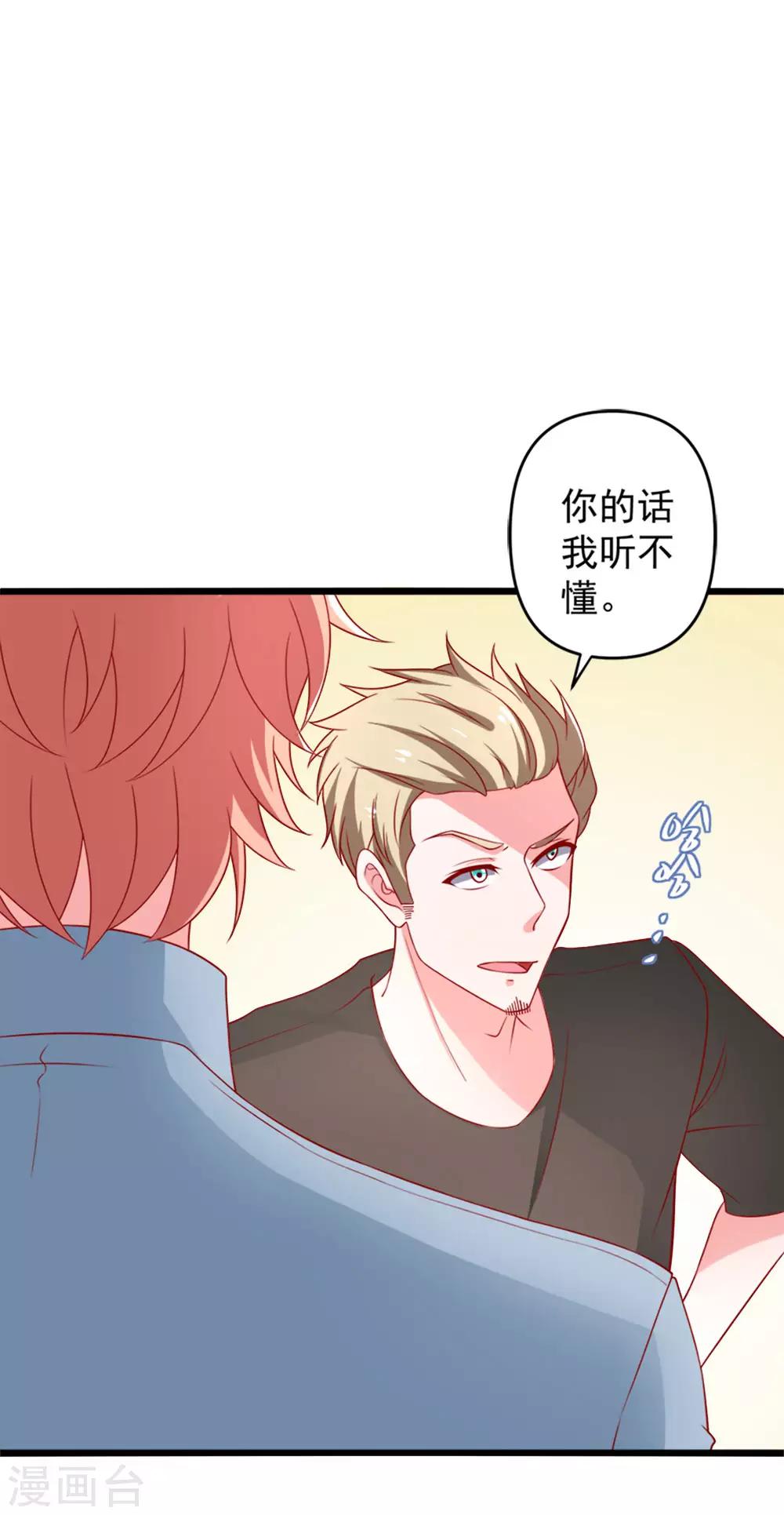 第74话 乔星“贱人”7