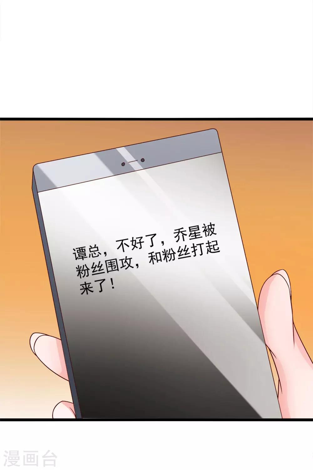 第75话 勾肩搭背14