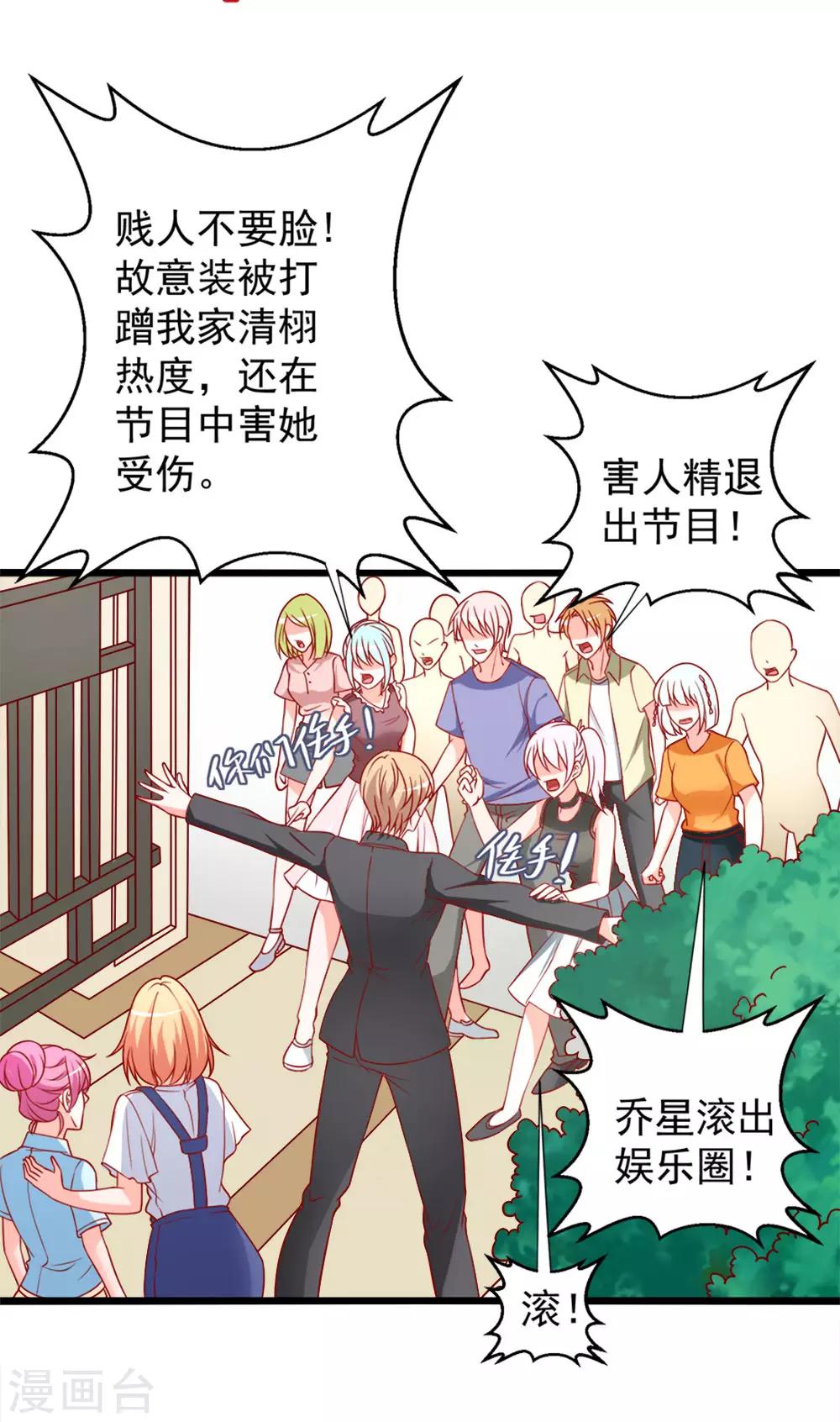 第75话 勾肩搭背2