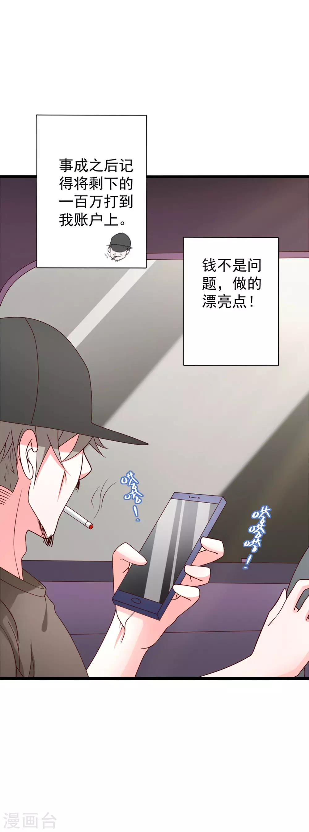 第75话 勾肩搭背20