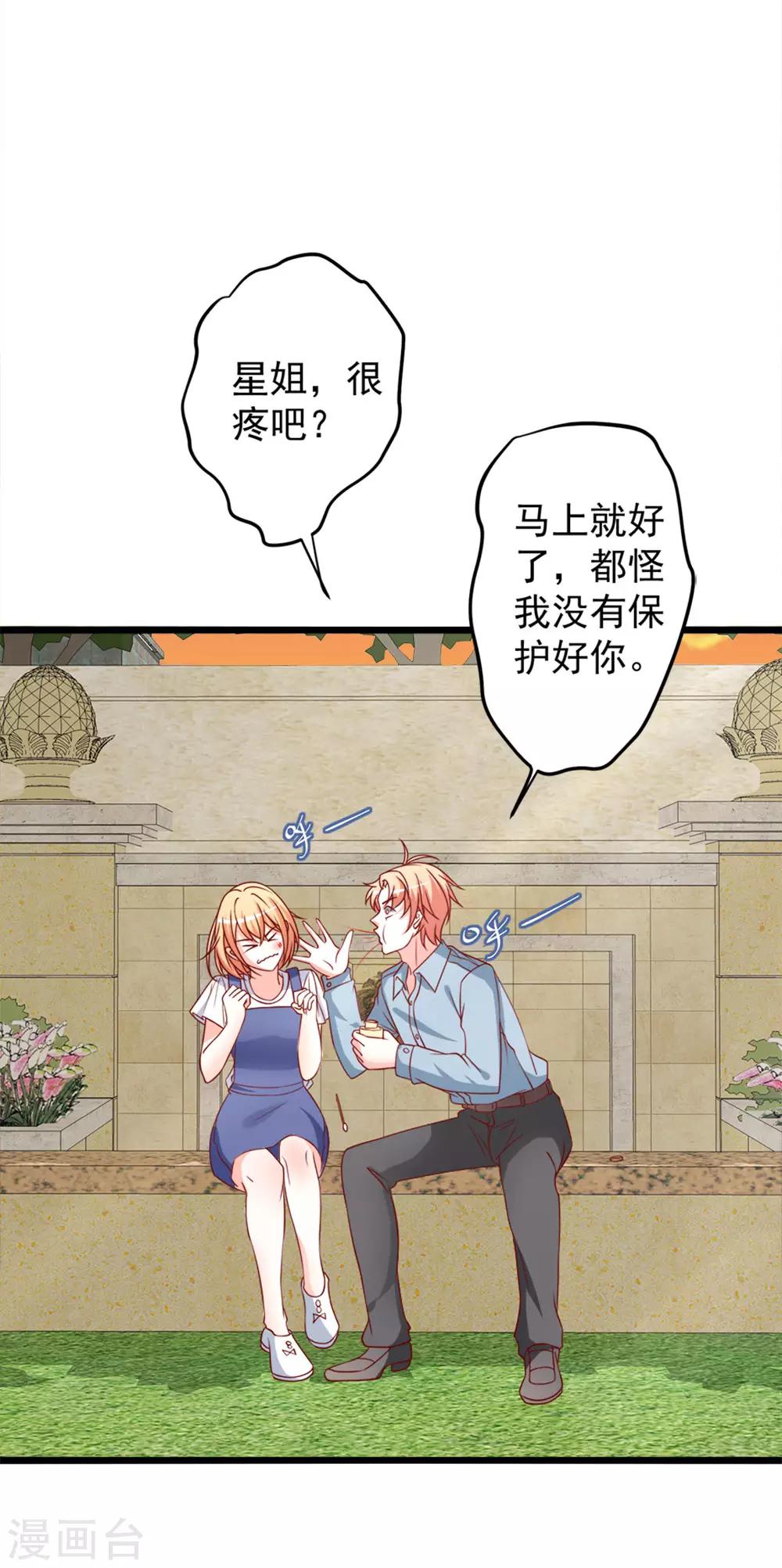第75话 勾肩搭背24