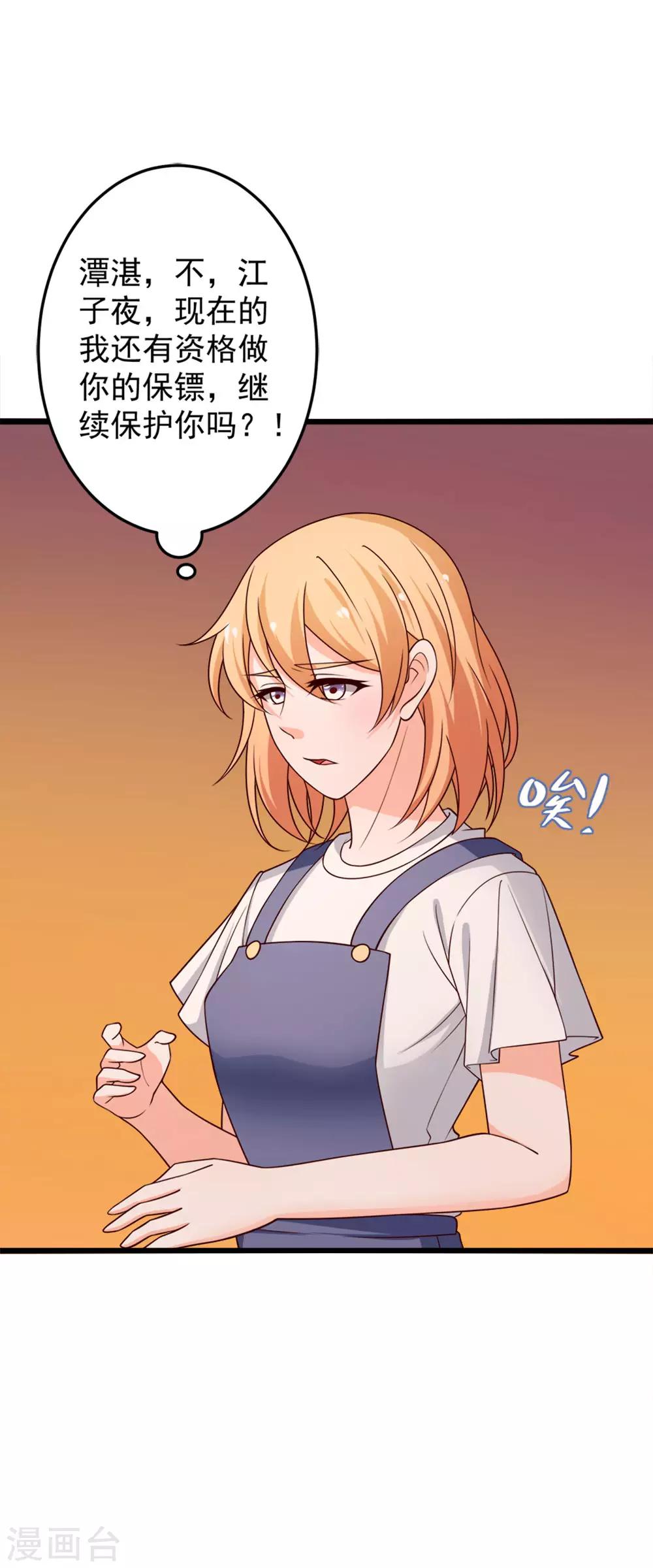 第75话 勾肩搭背29