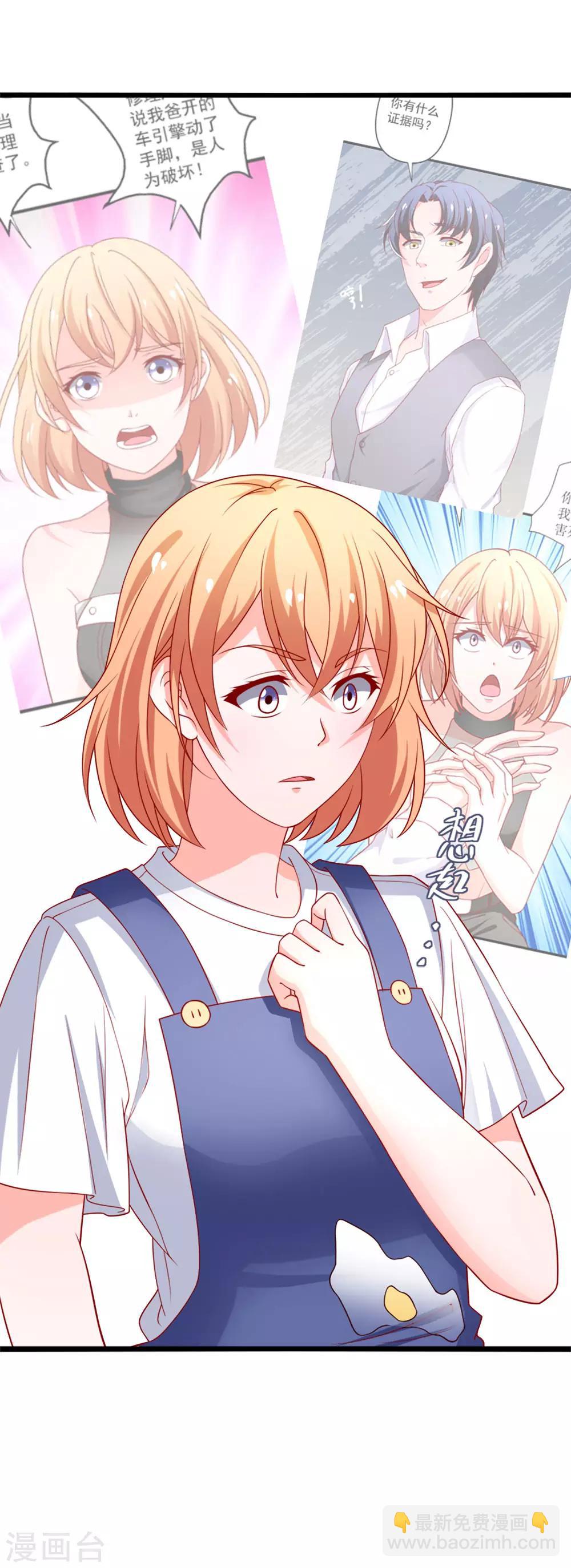 第75话 勾肩搭背5