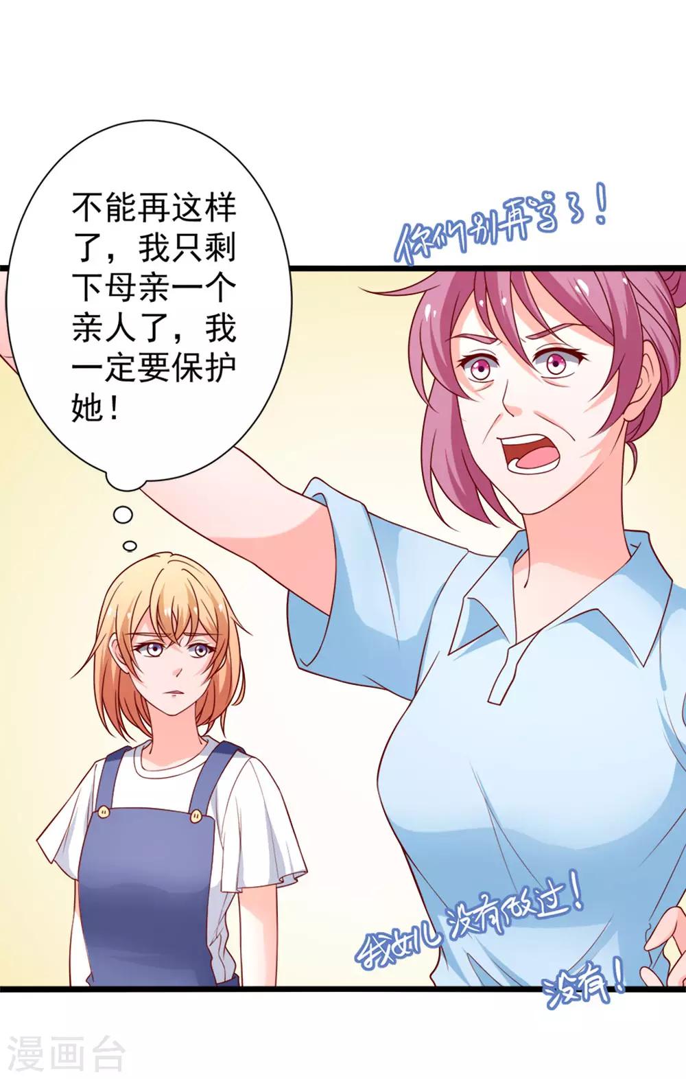 第75话 勾肩搭背7