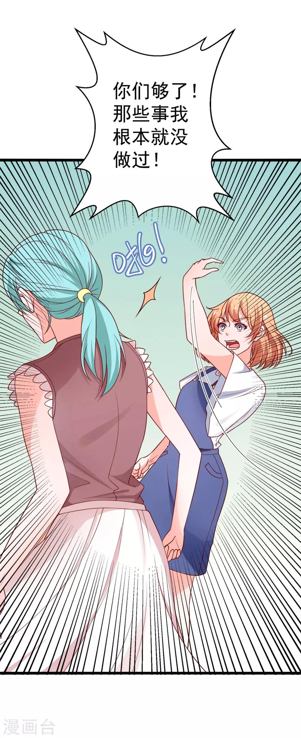 第75话 勾肩搭背8