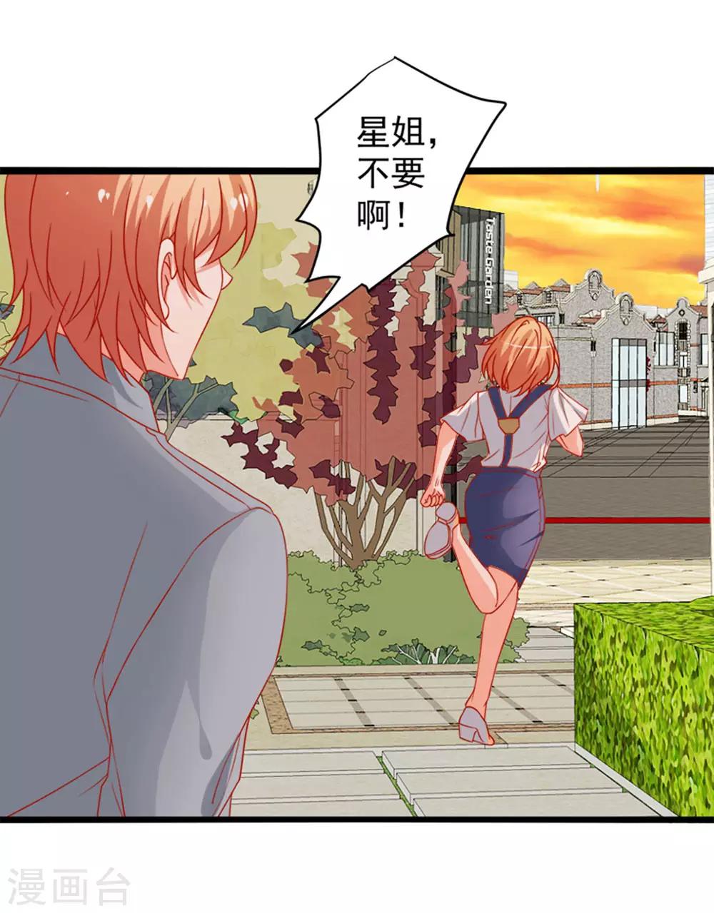 第76话 欠你的我都还你1