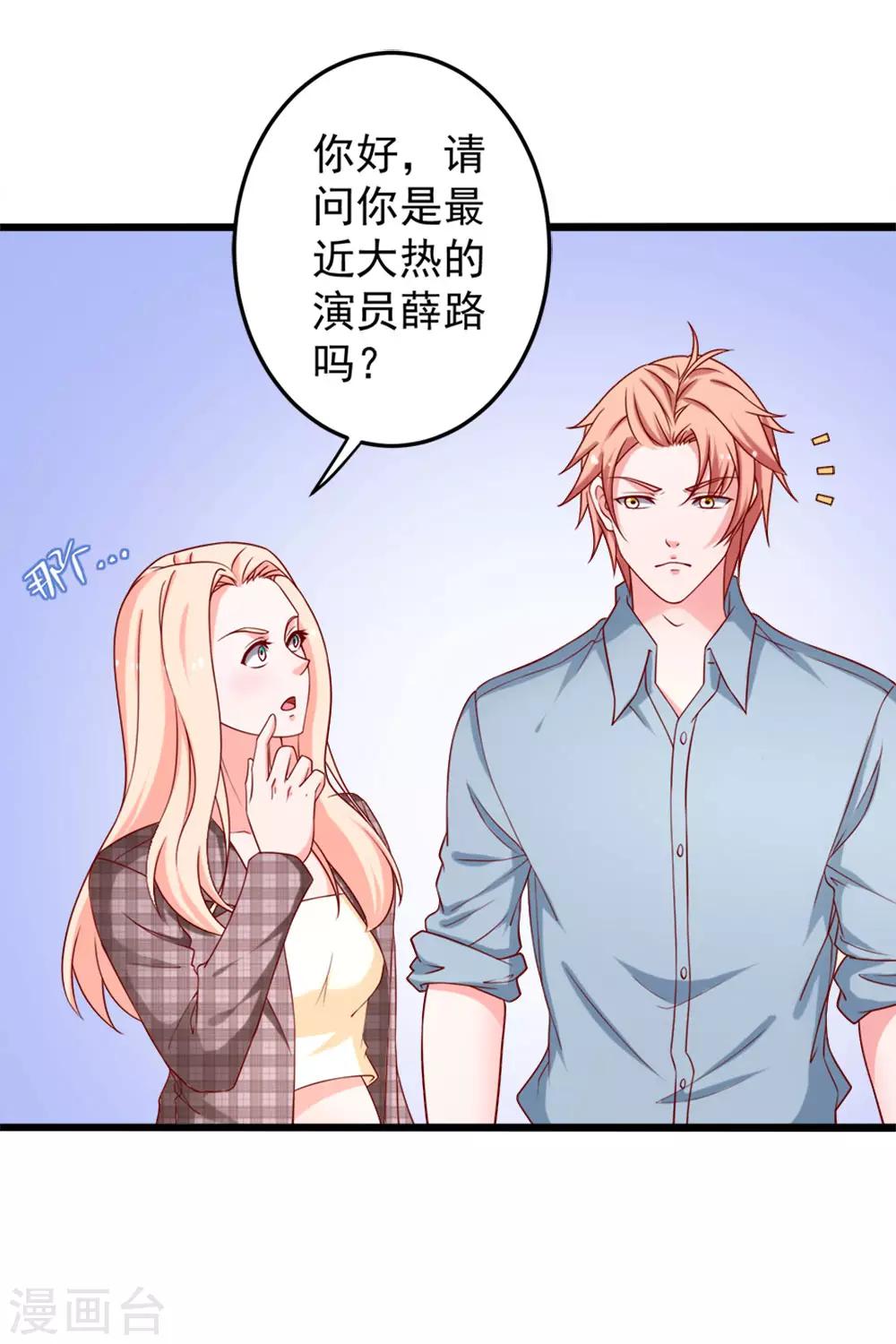 第76话 欠你的我都还你17