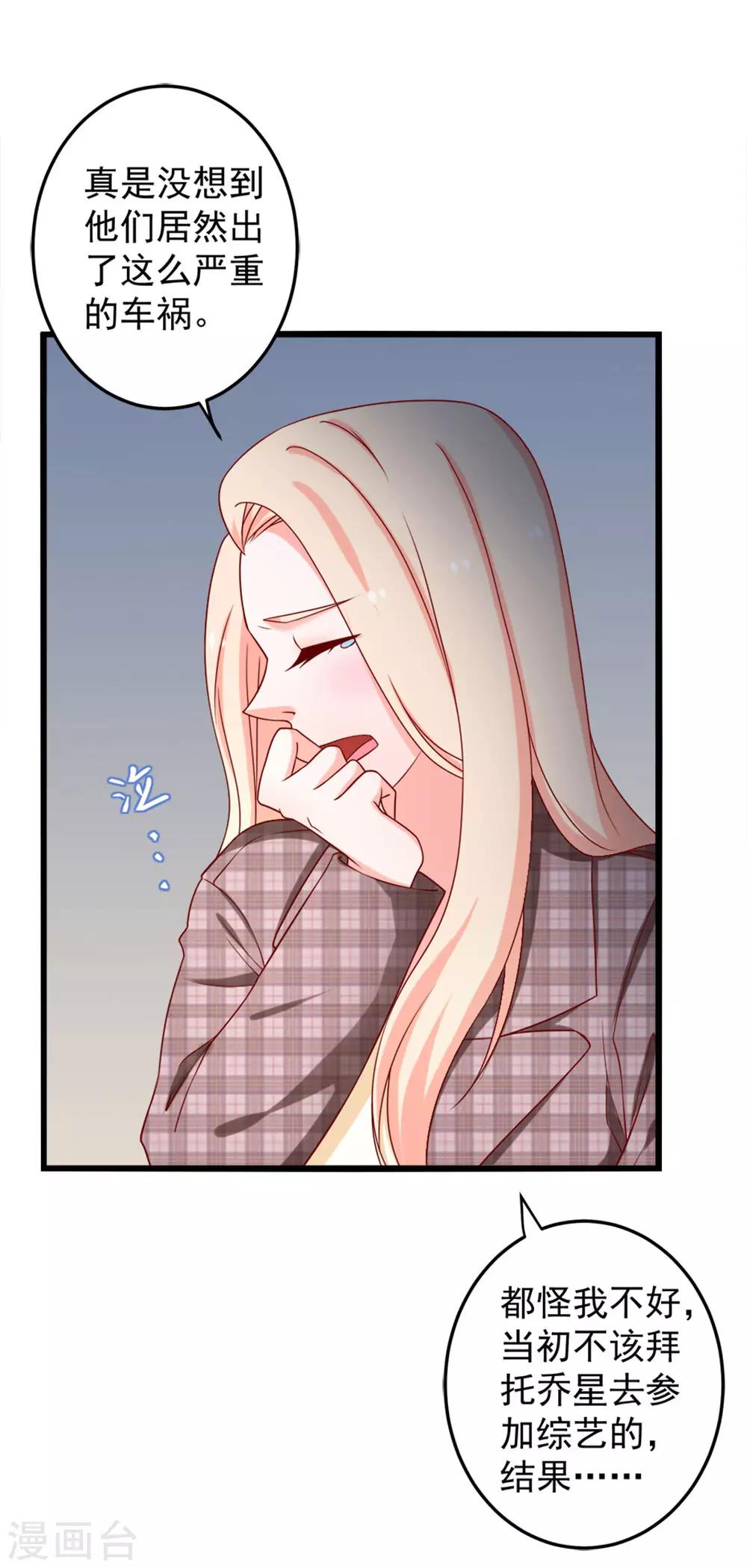 第76话 欠你的我都还你21