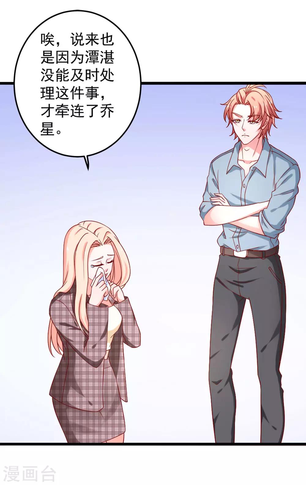 第76话 欠你的我都还你22