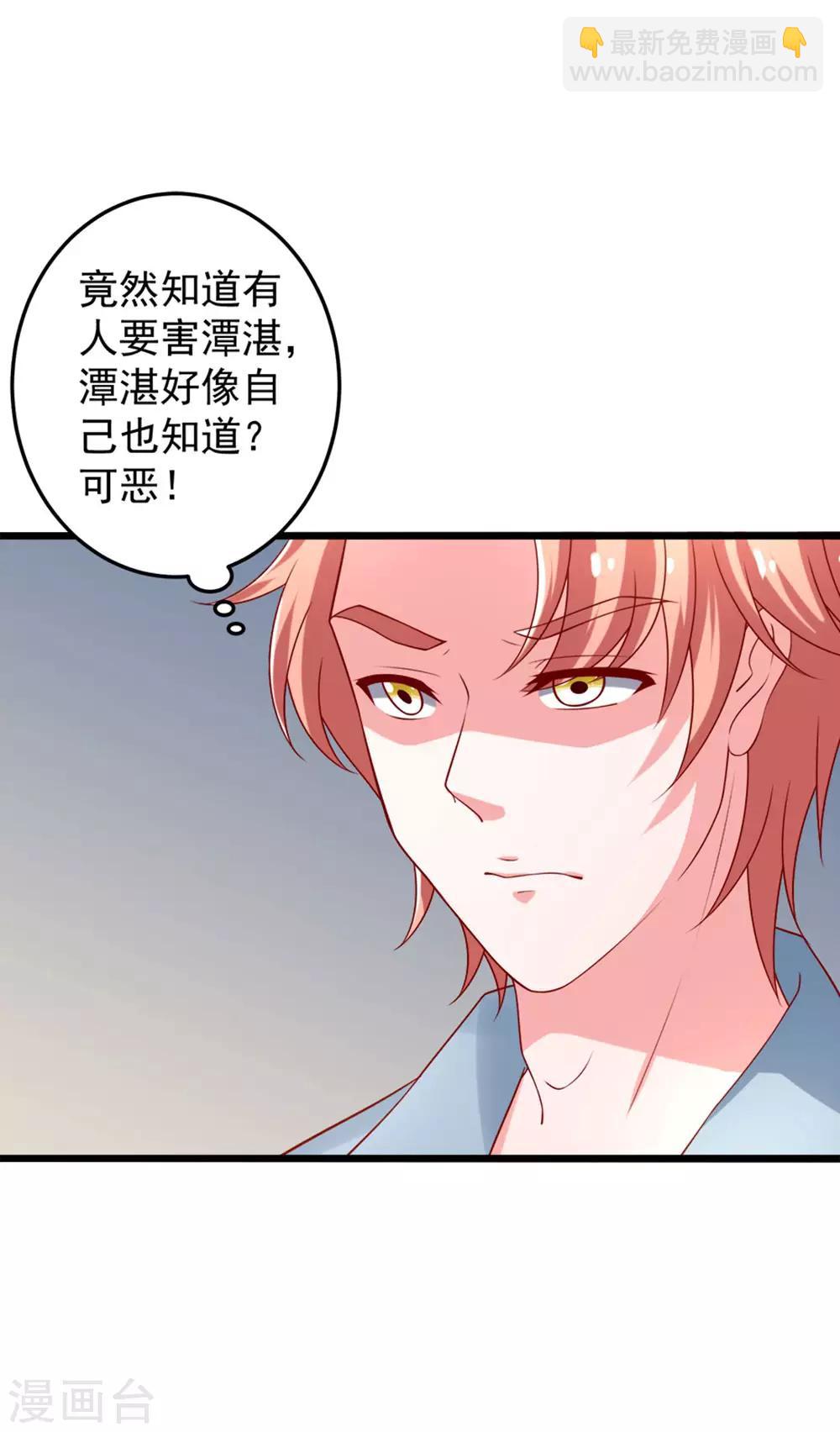 第76话 欠你的我都还你23