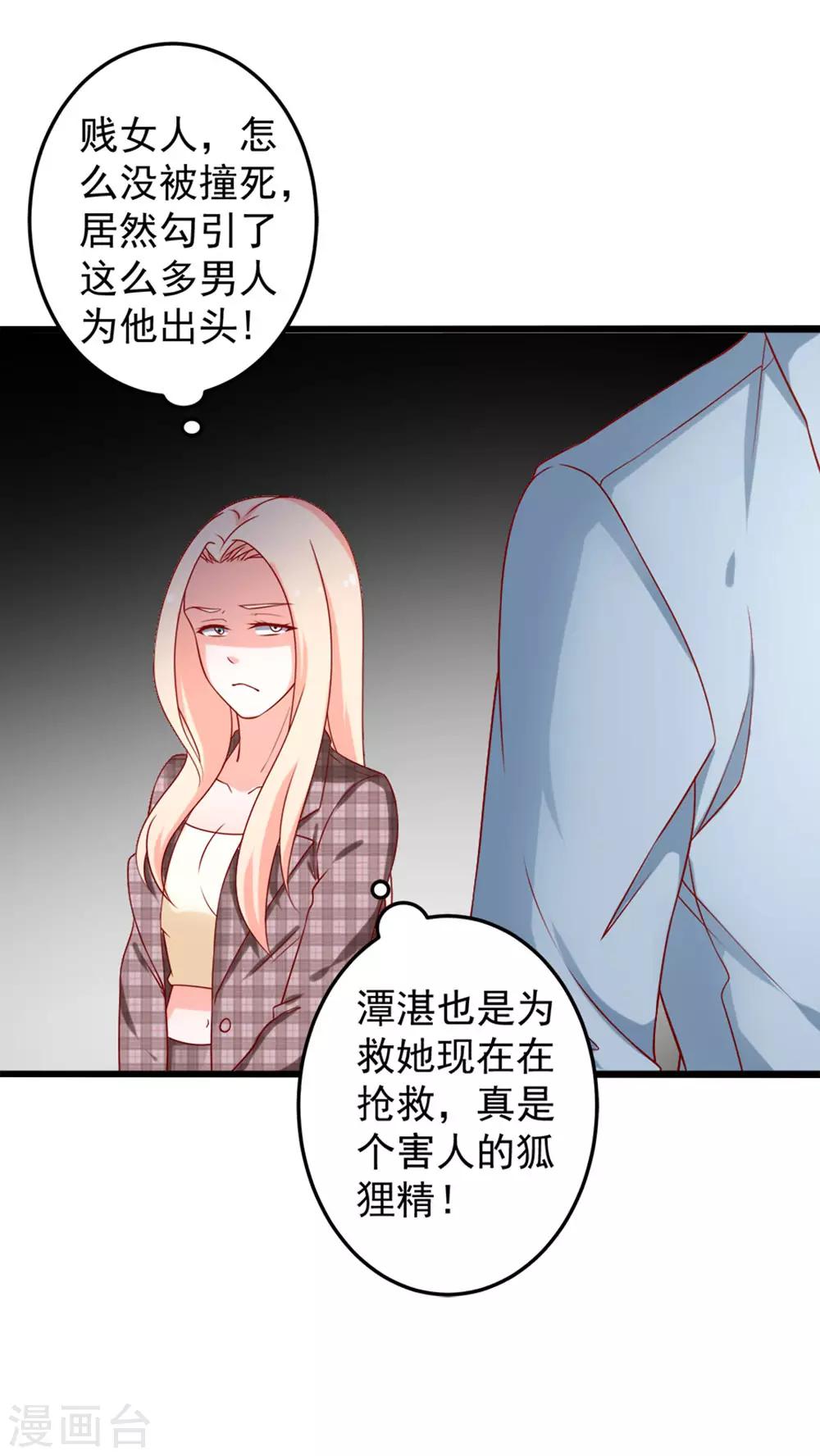 第76话 欠你的我都还你25