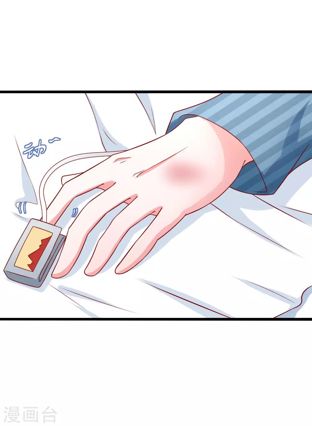 第76话 欠你的我都还你30