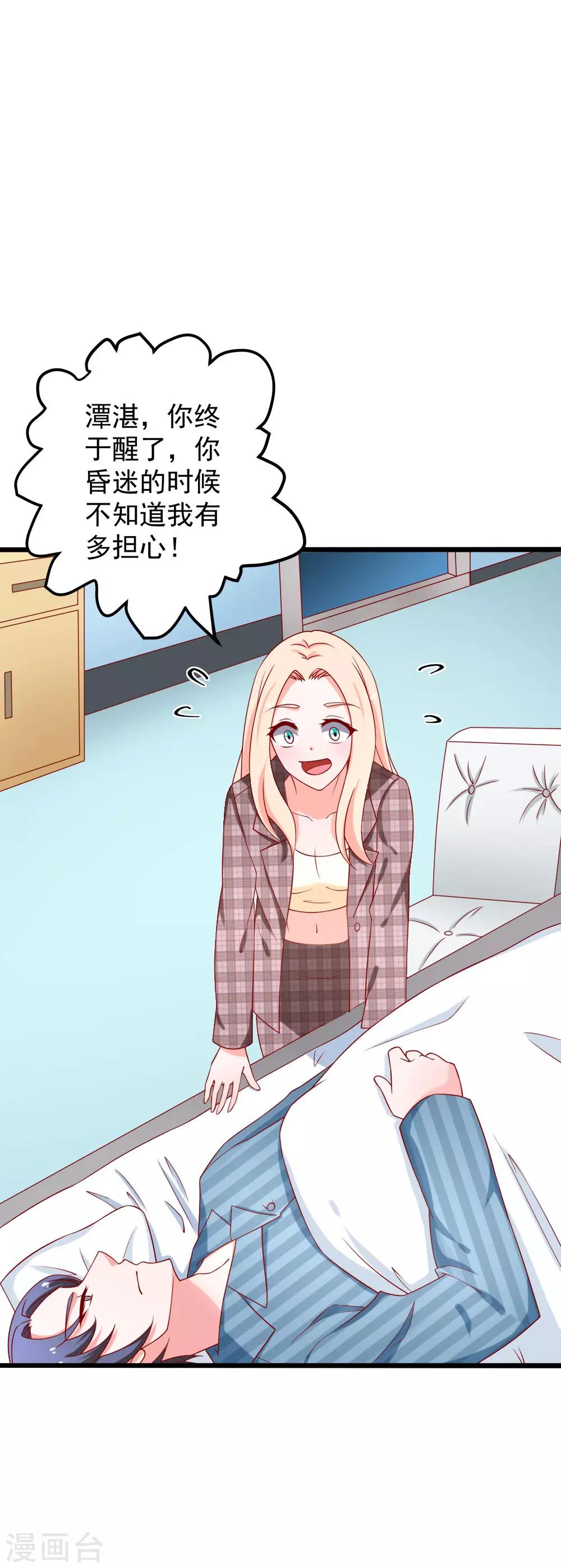 第76话 欠你的我都还你33